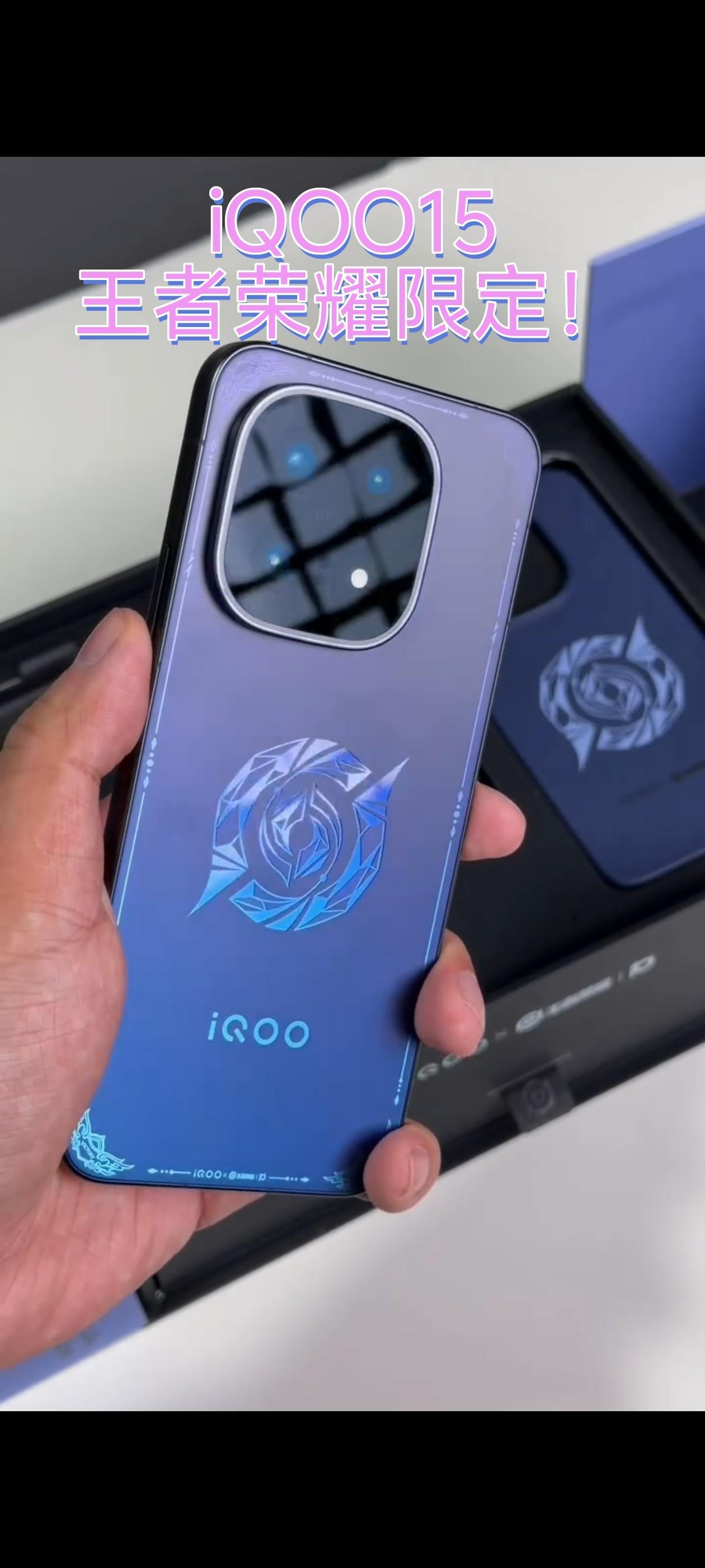 不是iQOO15限定款这么帅!